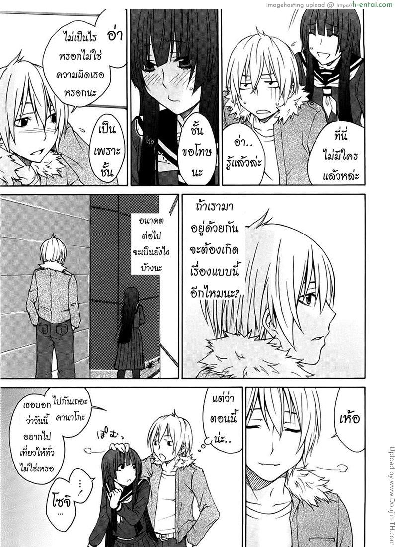 ผีขี้เหงา เอาแล้วแกร่ง 2 - แผ่น 7