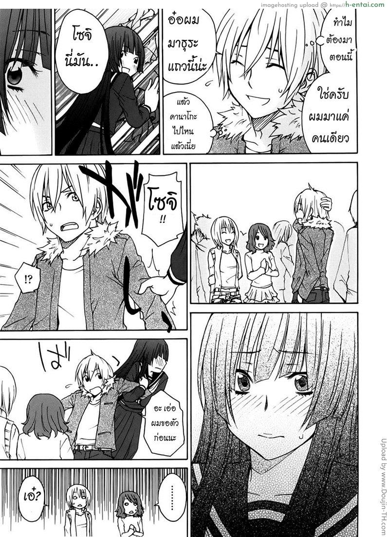 ผีขี้เหงา เอาแล้วแกร่ง 2 - แผ่น 9