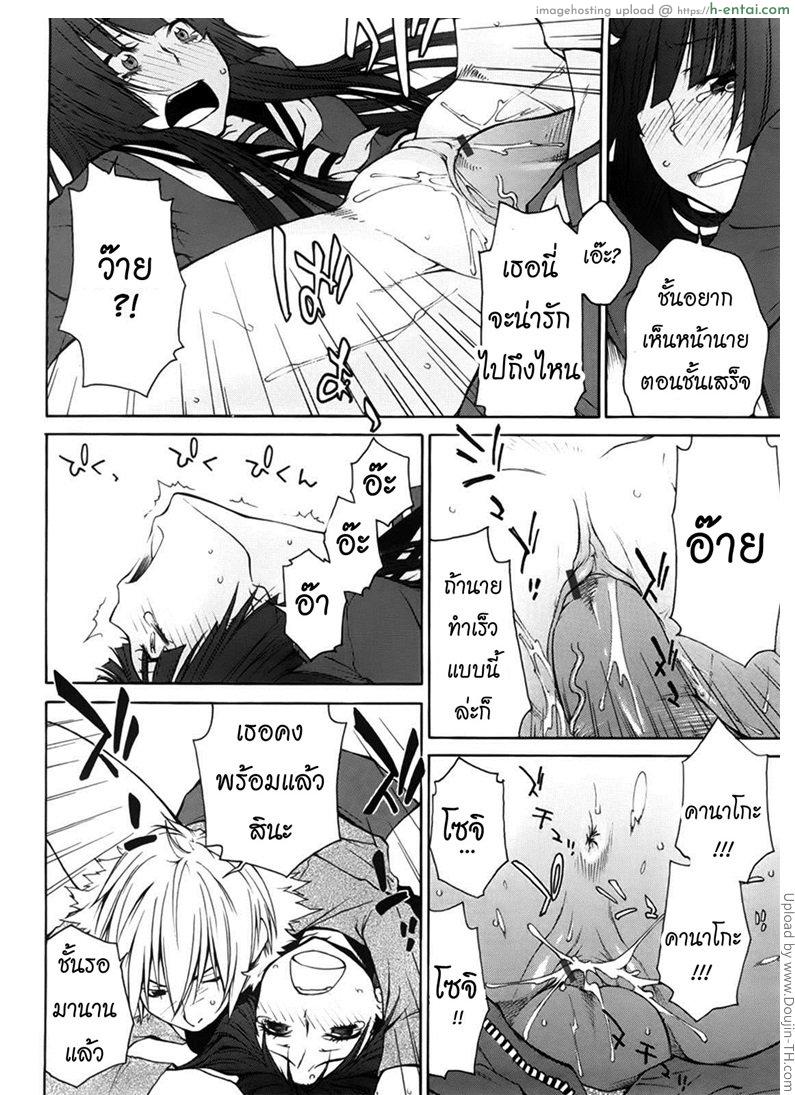 ผีขี้เหงา เอาแล้วแกร่ง 2 - แผ่น 14