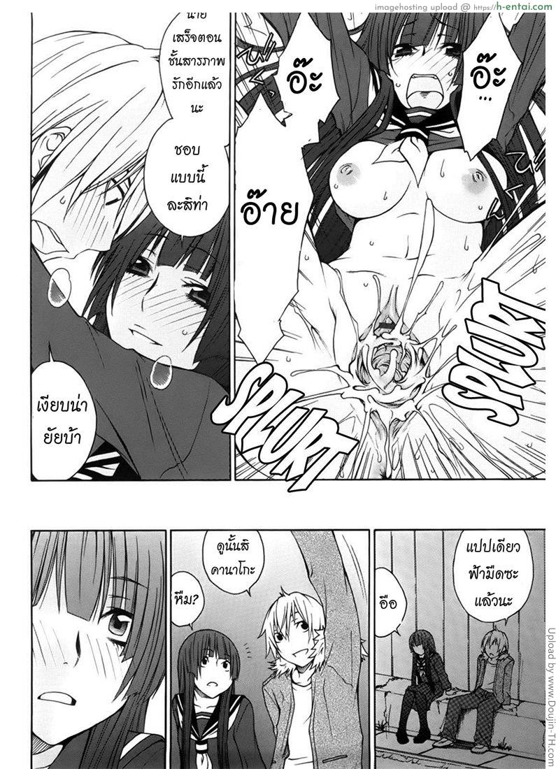 ผีขี้เหงา เอาแล้วแกร่ง 2 - แผ่น 16