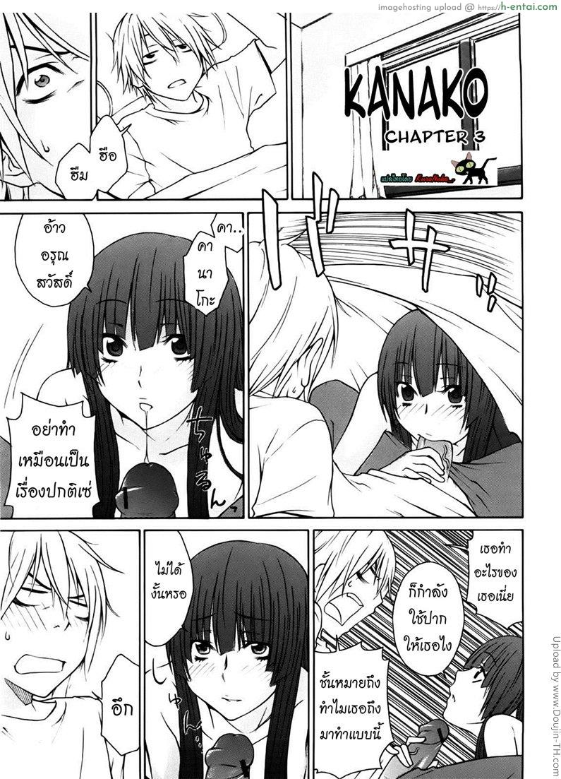 ผีขี้เหงา เอาแล้วแกร่ง 3 - แผ่น 1