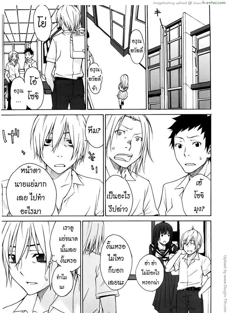 ผีขี้เหงา เอาแล้วแกร่ง 3 - แผ่น 3