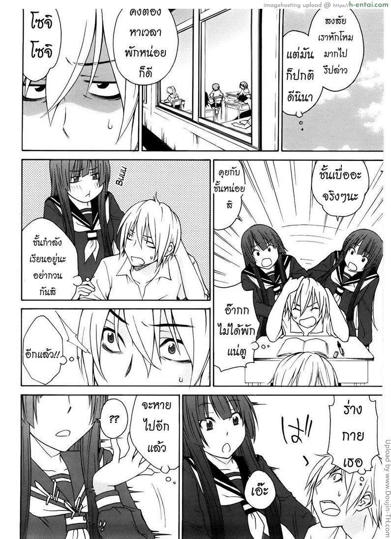 ผีขี้เหงา เอาแล้วแกร่ง 3 - แผ่น 4