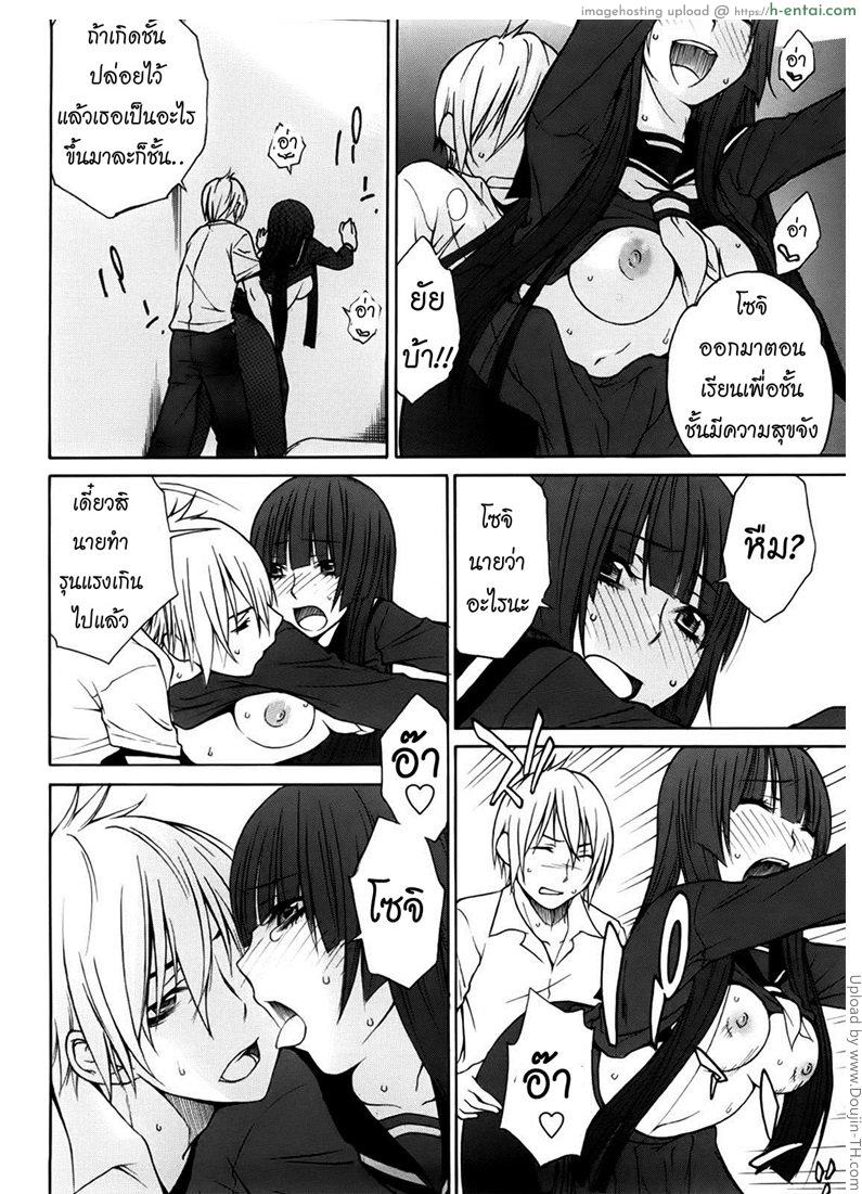 ผีขี้เหงา เอาแล้วแกร่ง 3 - แผ่น 6