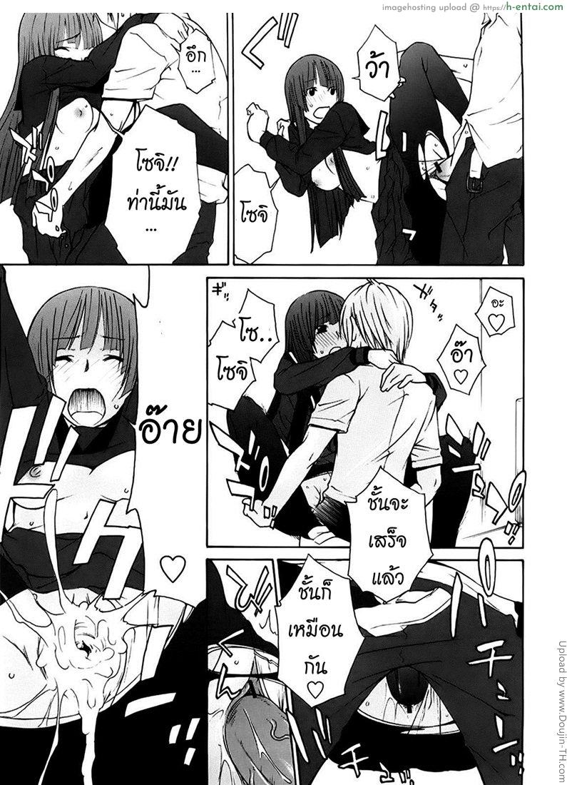 ผีขี้เหงา เอาแล้วแกร่ง 3 - แผ่น 7