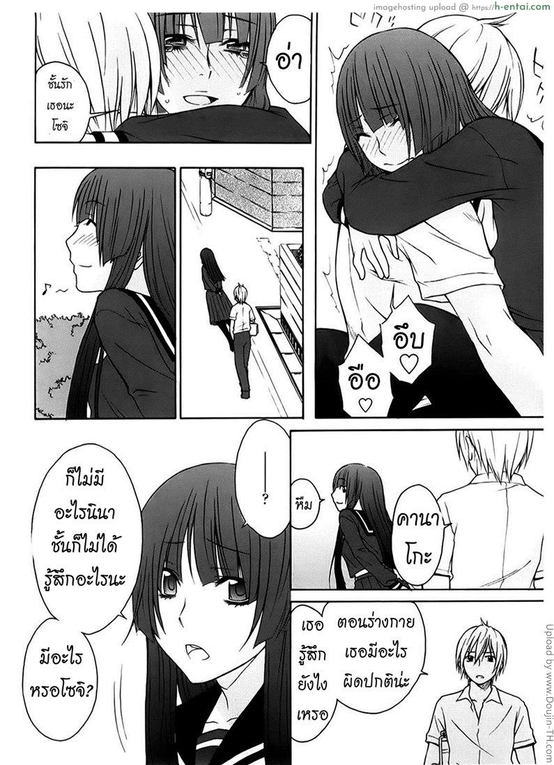 ผีขี้เหงา เอาแล้วแกร่ง 3 - แผ่น 8