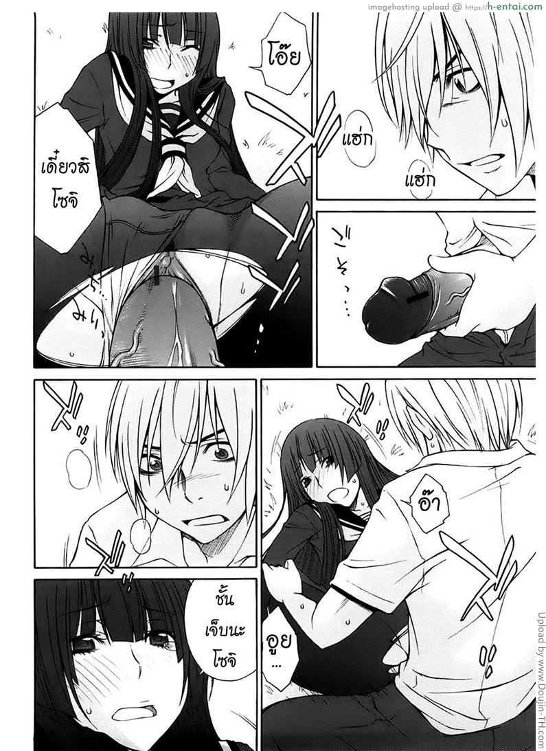 ผีขี้เหงา เอาแล้วแกร่ง 3 - แผ่น 12