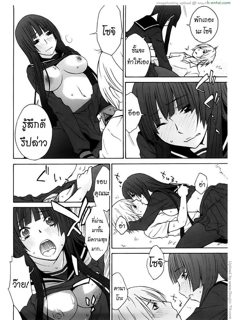 ผีขี้เหงา เอาแล้วแกร่ง 3 - แผ่น 14