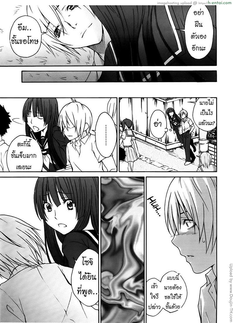 ผีขี้เหงา เอาแล้วแกร่ง 3 - แผ่น 17