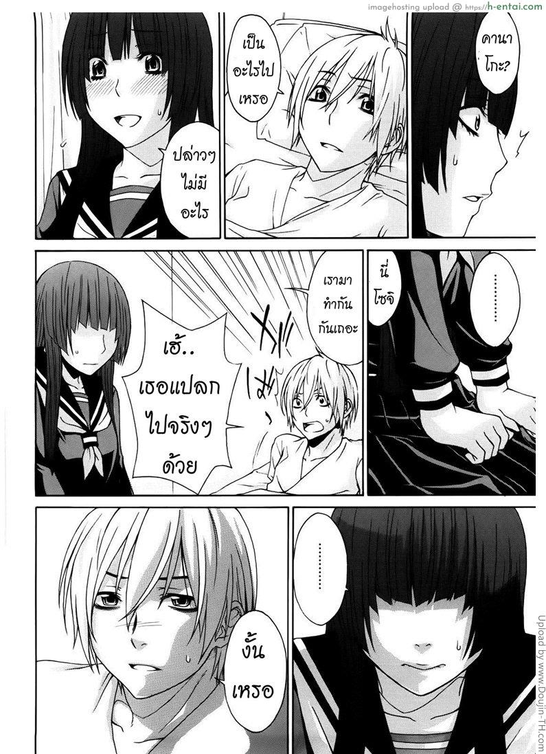 ผีขี้เหงา เอาแล้วแกร่ง 4 - แผ่น 4