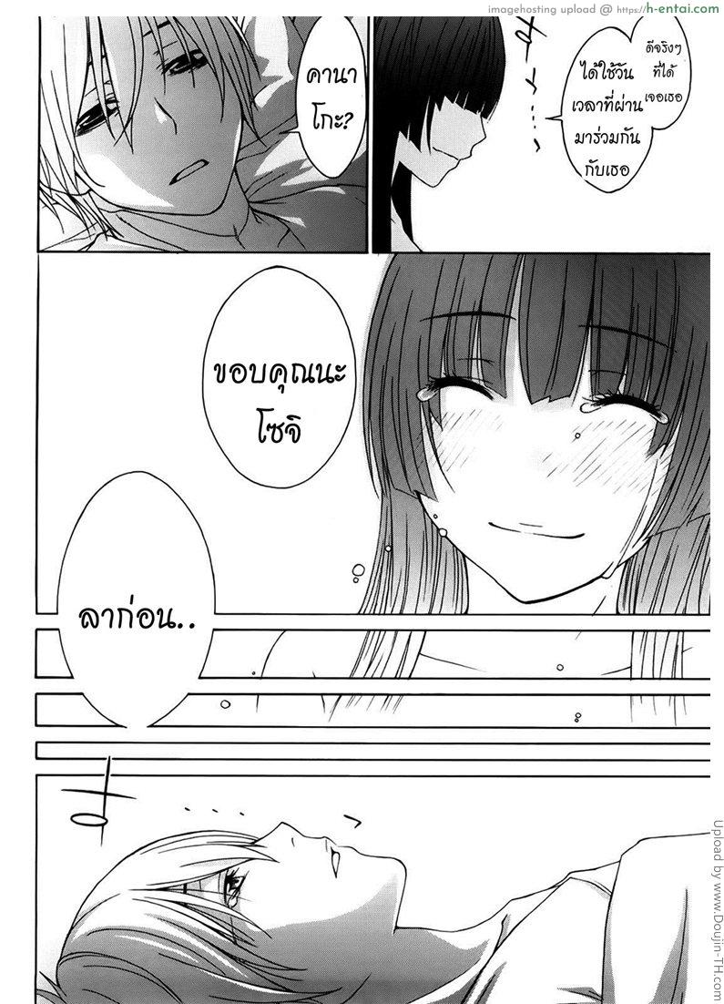 ผีขี้เหงา เอาแล้วแกร่ง 4 - แผ่น 16