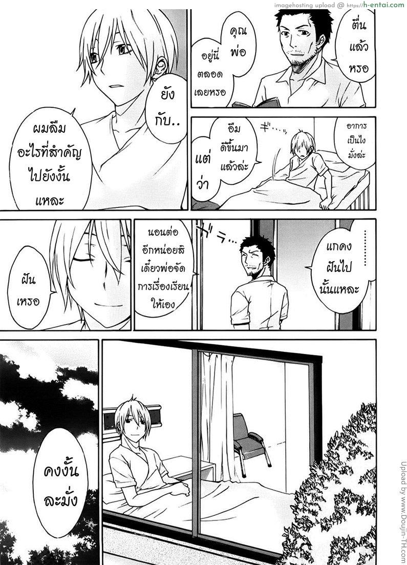 ผีขี้เหงา เอาแล้วแกร่ง 4 - แผ่น 17