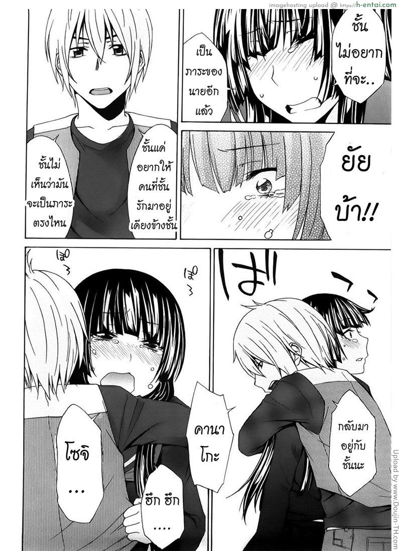 ผีขี้เหงา เอาแล้วแกร่ง 5 จบ - แผ่น 4