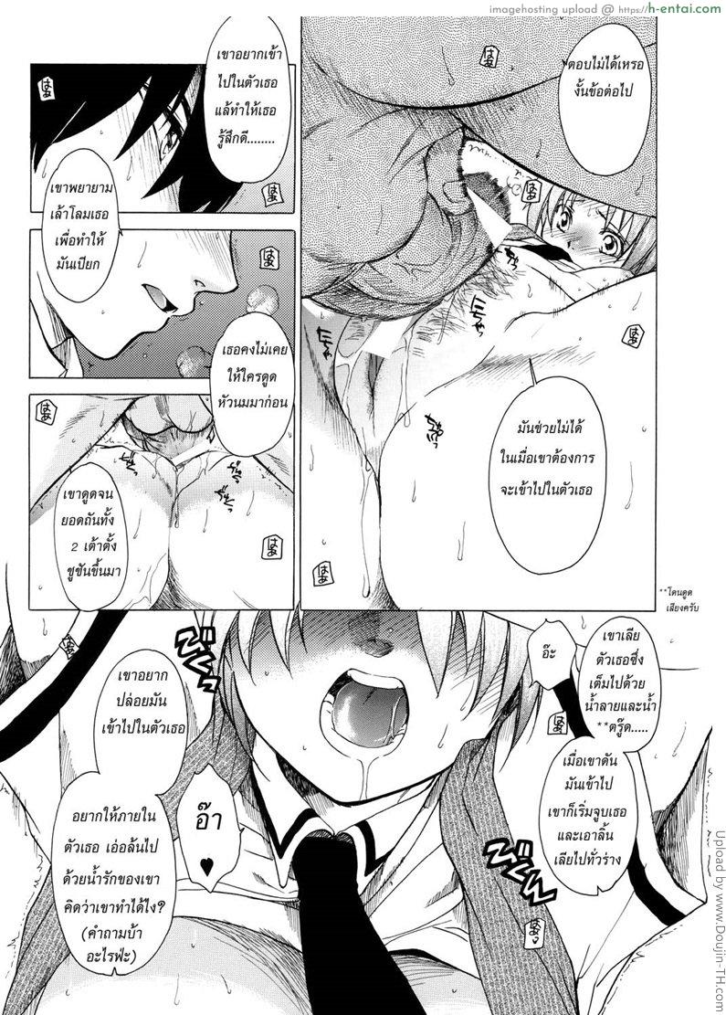 บทลงโทษของความไร้เดียงสา - แผ่น 32