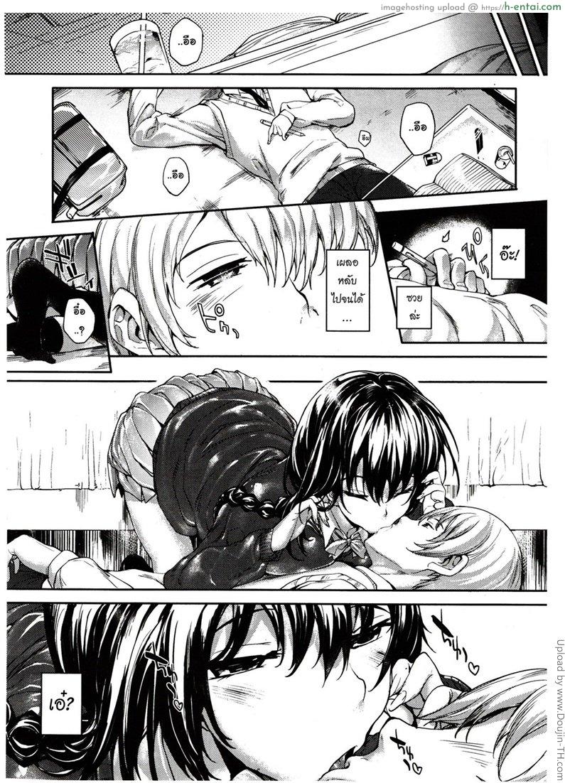 รักร้ายยัยจอมซึน - แผ่น 6