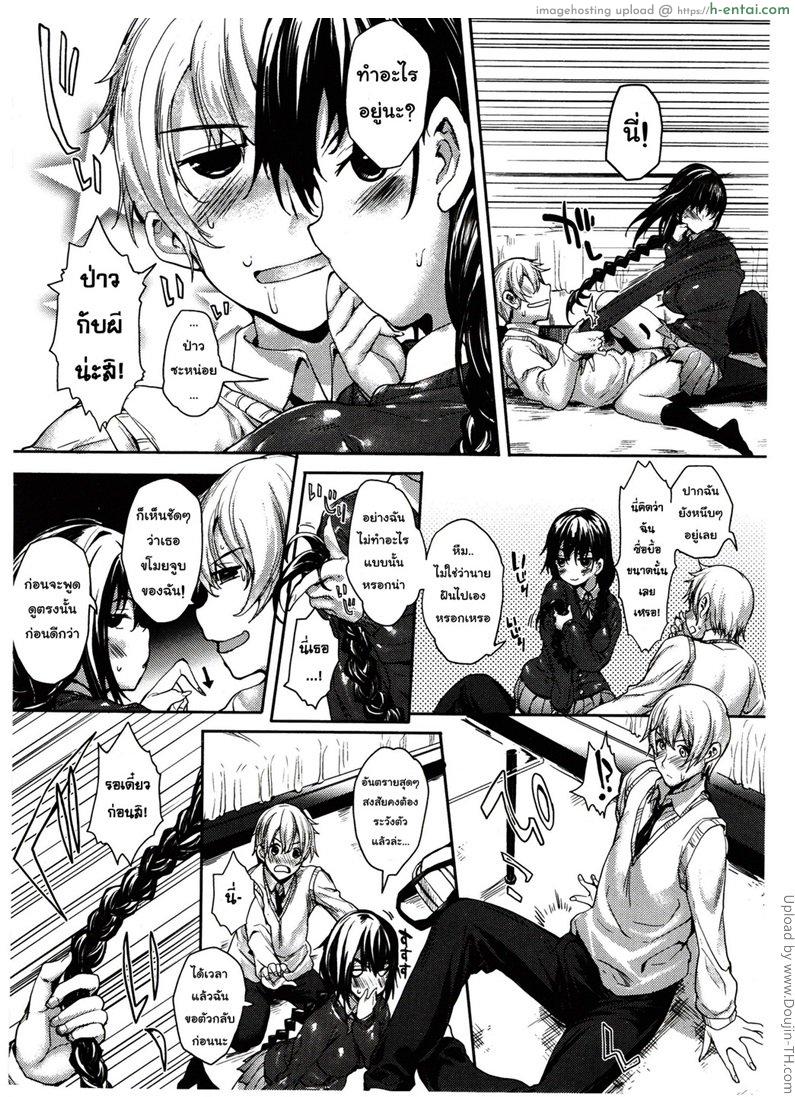 รักร้ายยัยจอมซึน - แผ่น 10