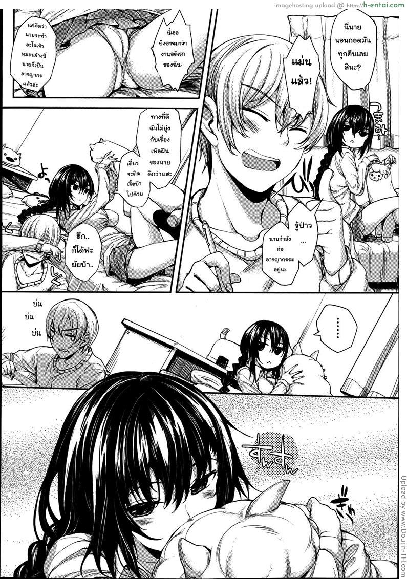 รักร้ายยัยจอมซึน 1.5 - แผ่น 4