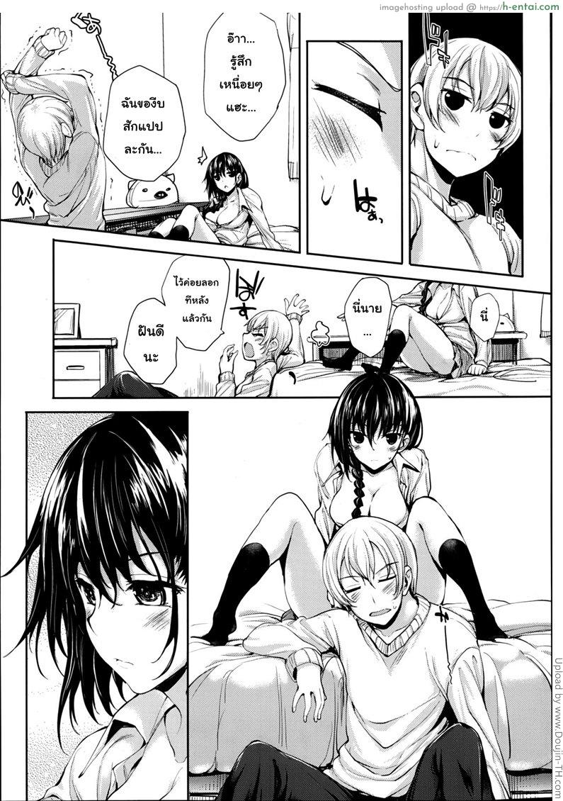 รักร้ายยัยจอมซึน 1.5 - แผ่น 7