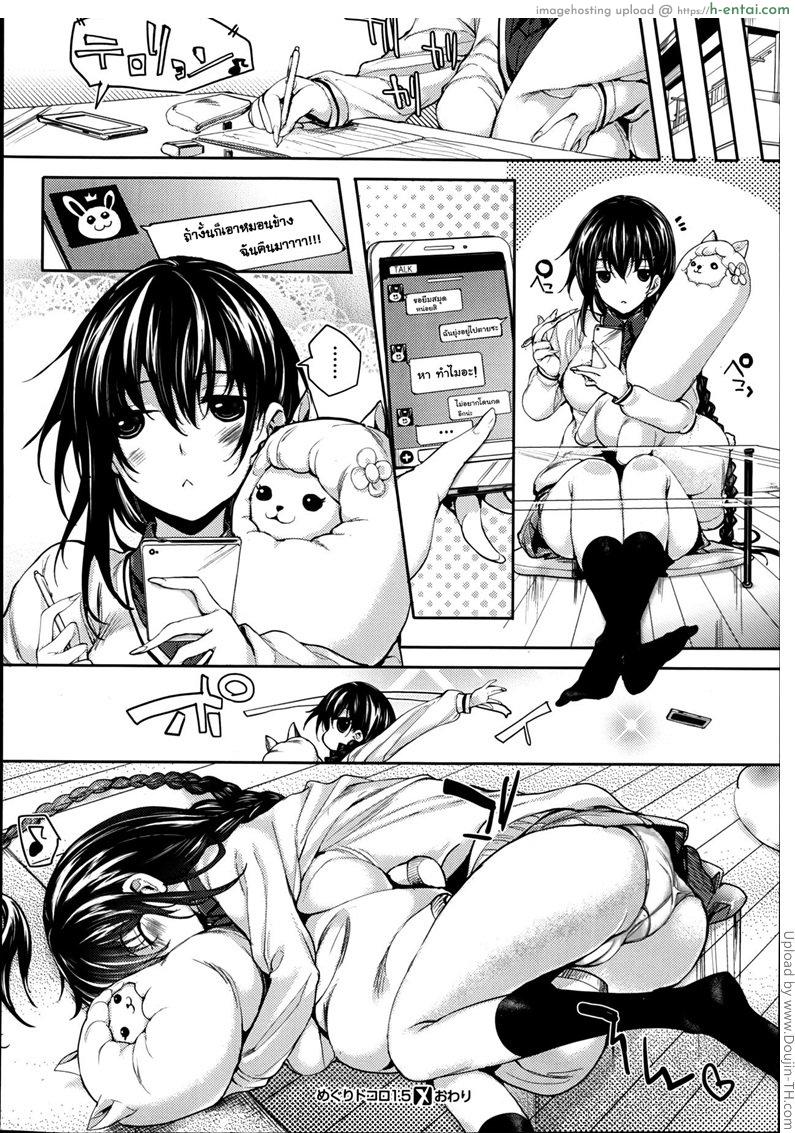 รักร้ายยัยจอมซึน 1.5 - แผ่น 18