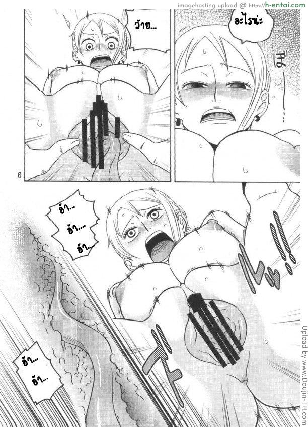 แอ้มเจ้าสาวอับซารอม - แผ่น 5