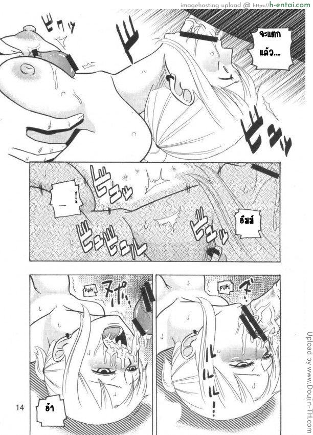 แอ้มเจ้าสาวอับซารอม - แผ่น 13