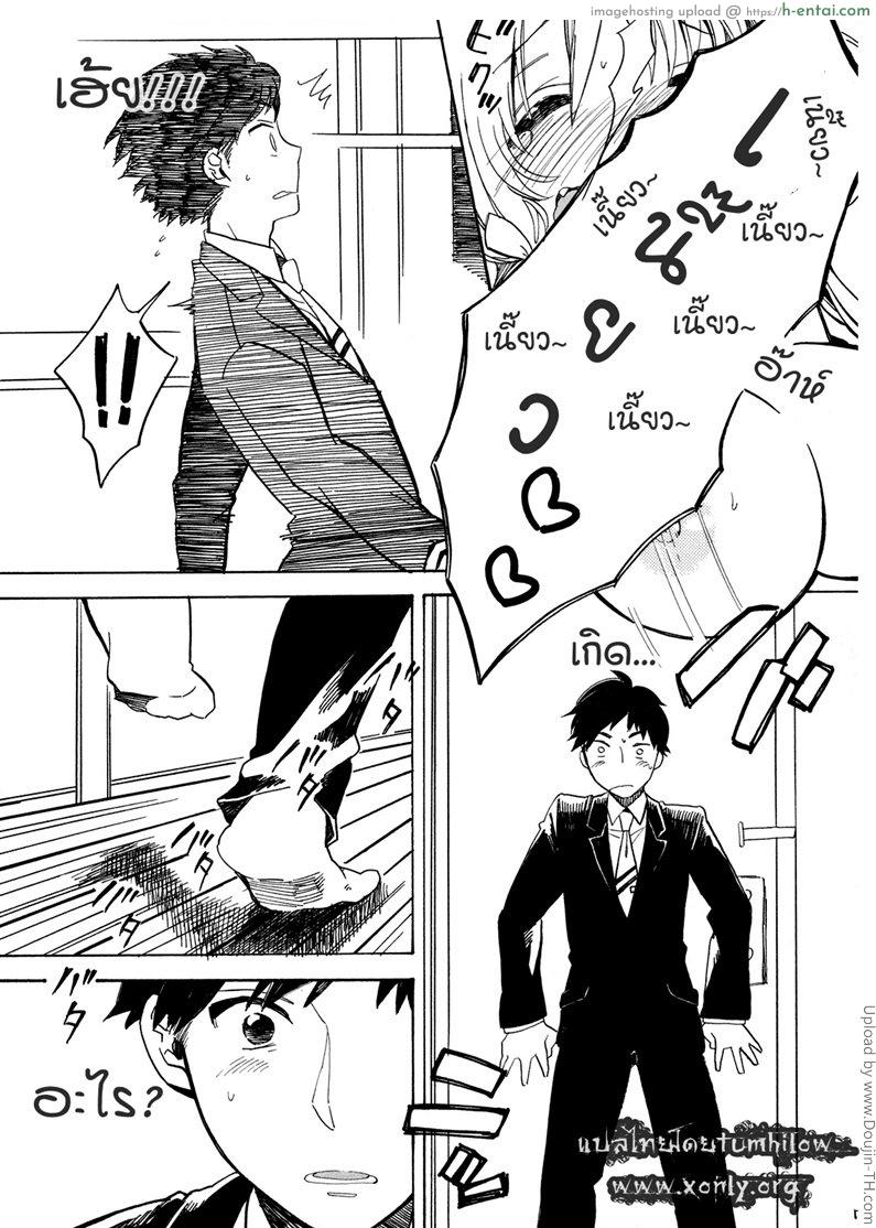 ฤดูแมวติดสัตว์ - แผ่น 6