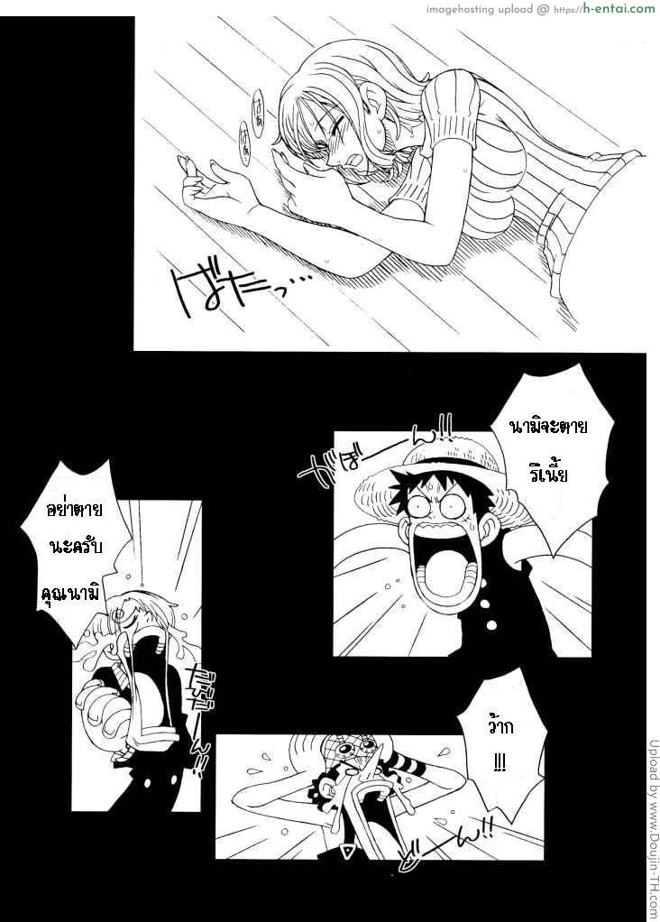 นามิ x โซโล - แผ่น 2