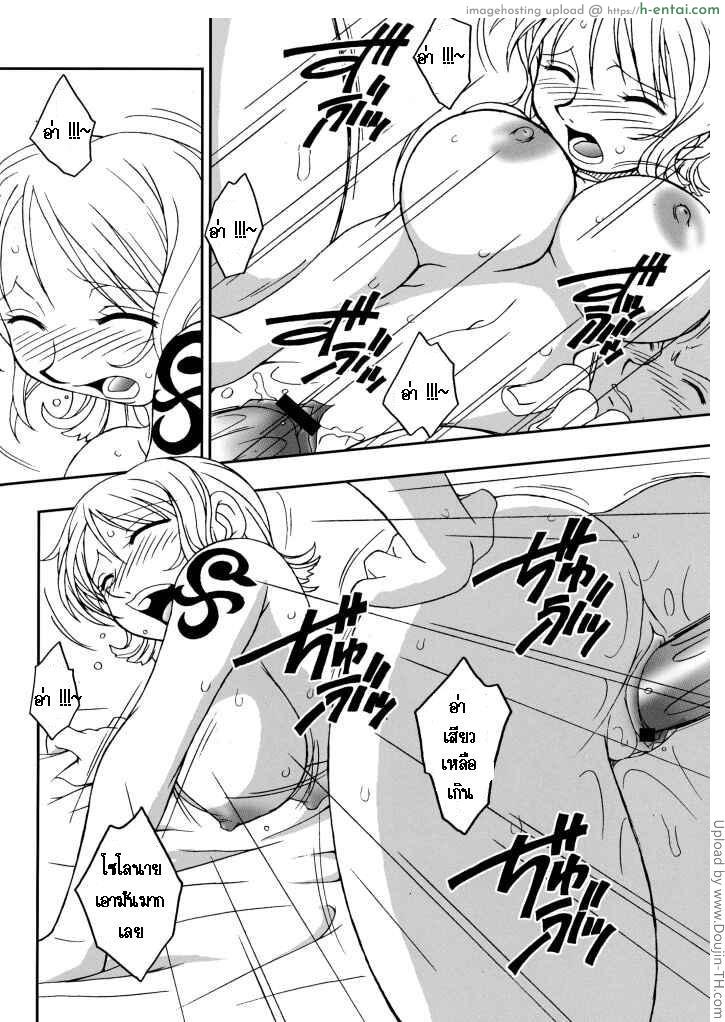 นามิ x โซโล - แผ่น 16