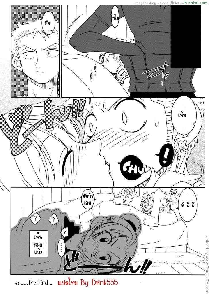 นามิ x โซโล - แผ่น 20