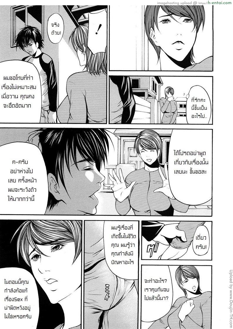 เมื่อสามีไม่ทำการบ้าน - แผ่น 3