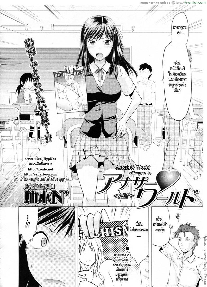 อยากเสียวแบบไม่ท้อง 1 - แผ่น 3