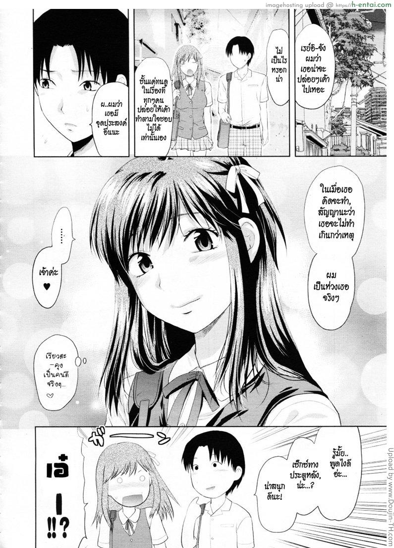 อยากเสียวแบบไม่ท้อง 1 - แผ่น 5