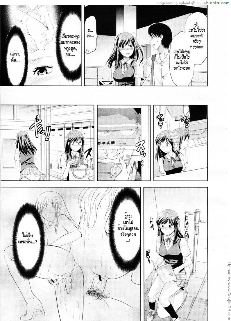 อยากเสียวแบบไม่ท้อง 1 - แผ่น 6