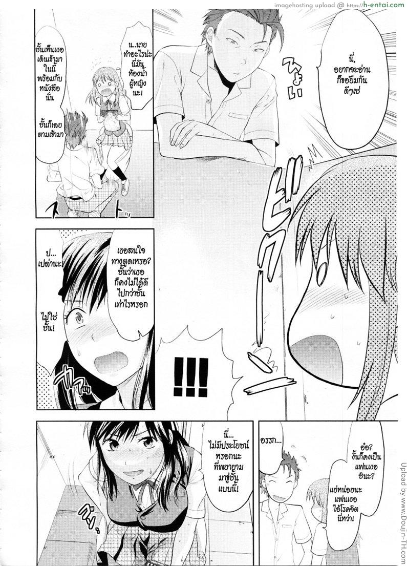 อยากเสียวแบบไม่ท้อง 1 - แผ่น 7
