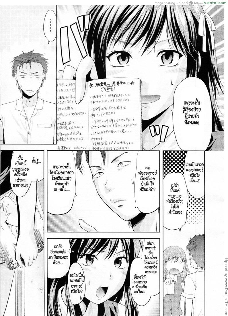 อยากเสียวแบบไม่ท้อง 1 - แผ่น 8