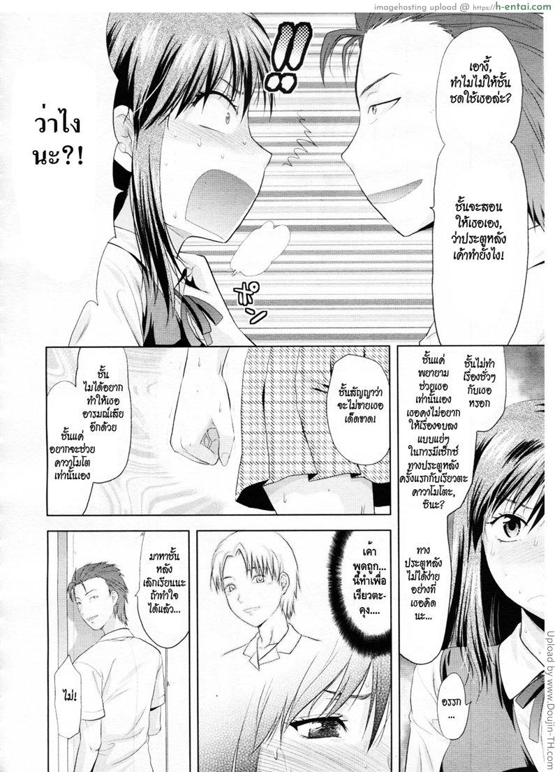 อยากเสียวแบบไม่ท้อง 1 - แผ่น 9
