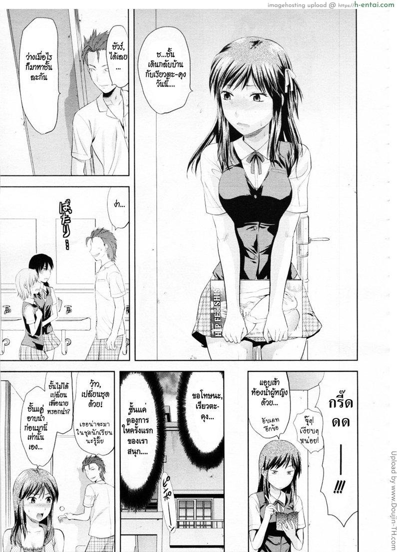 อยากเสียวแบบไม่ท้อง 1 - แผ่น 10