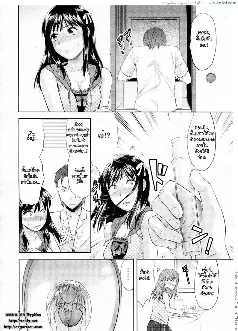 อยากเสียวแบบไม่ท้อง 1 - แผ่น 11