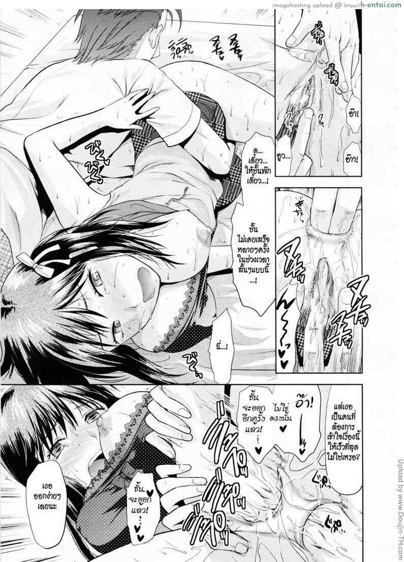 อยากเสียวแบบไม่ท้อง 1 - แผ่น 20