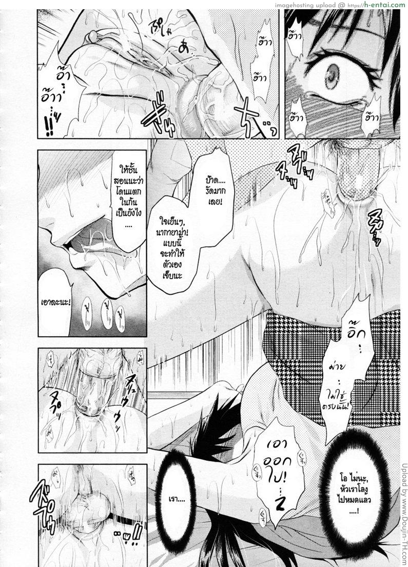 อยากเสียวแบบไม่ท้อง 1 - แผ่น 25