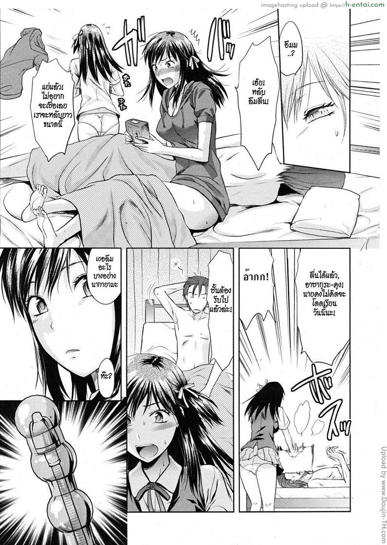 อยากเสียวแบบไม่ท้อง 2 - แผ่น 5