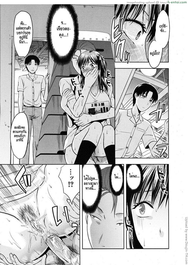 อยากเสียวแบบไม่ท้อง 2 - แผ่น 15