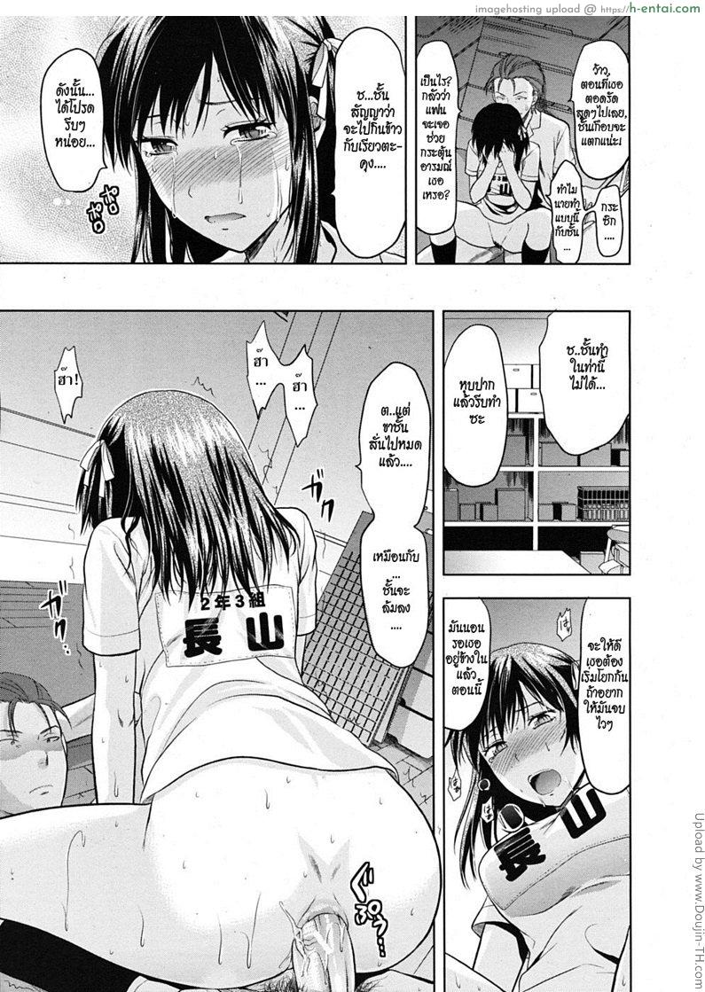 อยากเสียวแบบไม่ท้อง 2 - แผ่น 17