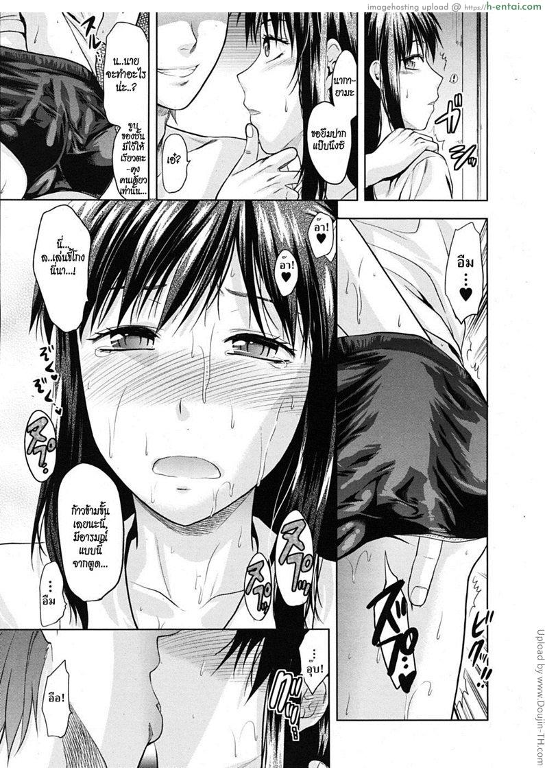 อยากเสียวแบบไม่ท้อง 2 - แผ่น 21