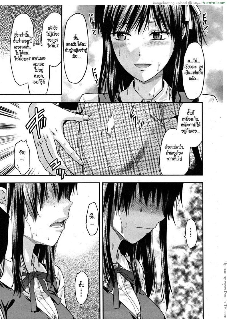 อยากเสียวแบบไม่ท้อง 3 - แผ่น 6