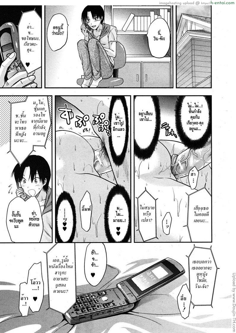 อยากเสียวแบบไม่ท้อง 3 - แผ่น 20