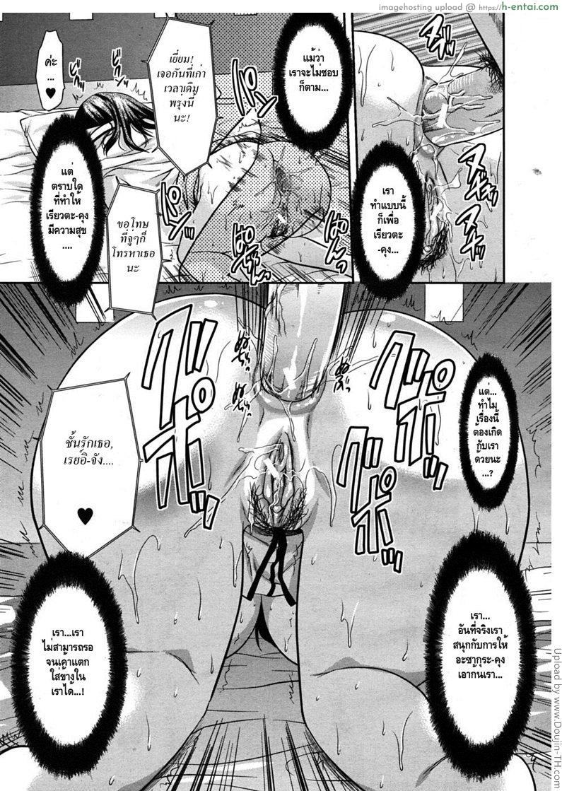 อยากเสียวแบบไม่ท้อง 3 - แผ่น 22