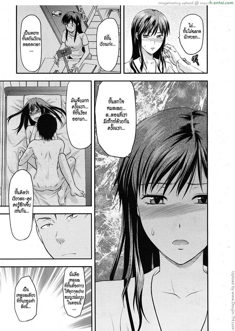 อยากเสียวแบบไม่ท้อง 4 - แผ่น 3