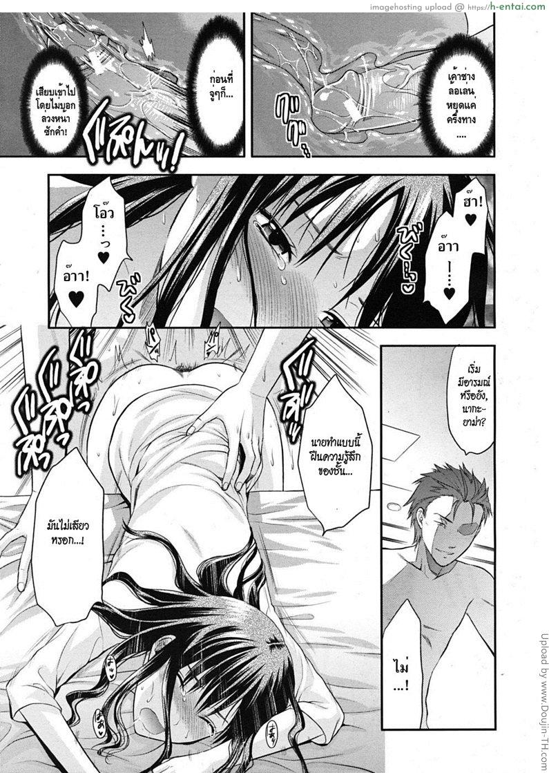 อยากเสียวแบบไม่ท้อง 4 - แผ่น 7