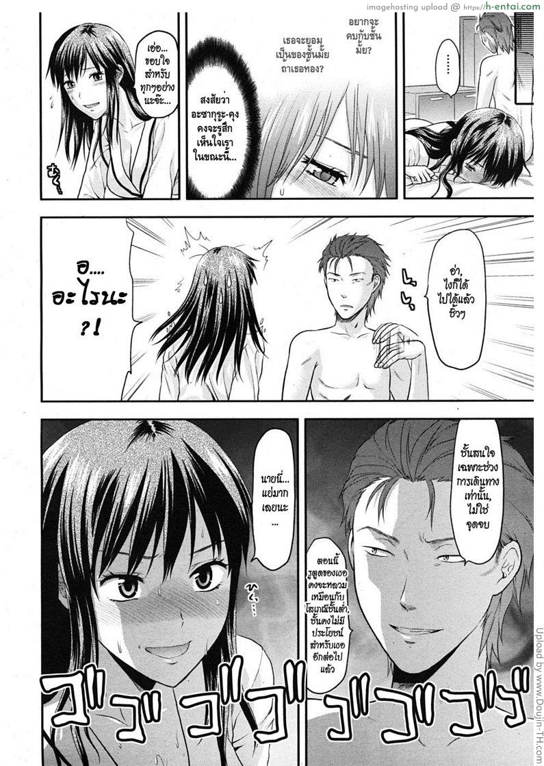 อยากเสียวแบบไม่ท้อง 4 - แผ่น 20